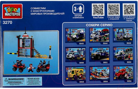 Изображение товара Конструктор Город мастеров Полицейский участок / 3270-KK (189эл)