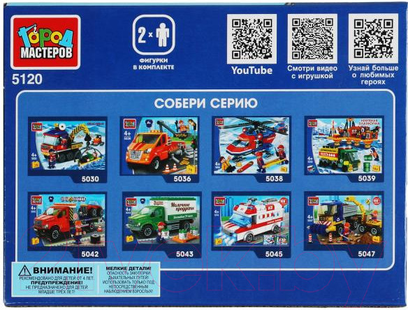 Изображение товара Конструктор Город мастеров Lada Vesta Служба спасения / 5120-KK (41эл)