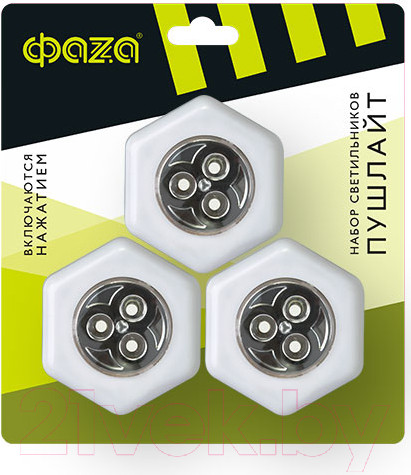 Изображение товара Набор фонарей Фаза Пушлайт 5041714 (3шт)