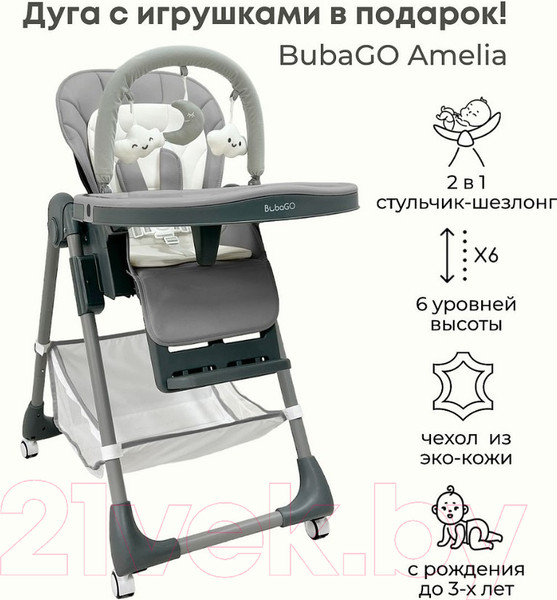 Изображение товара Стульчик для кормления Bubago Amelia / BG 103-2 (Light Grey)