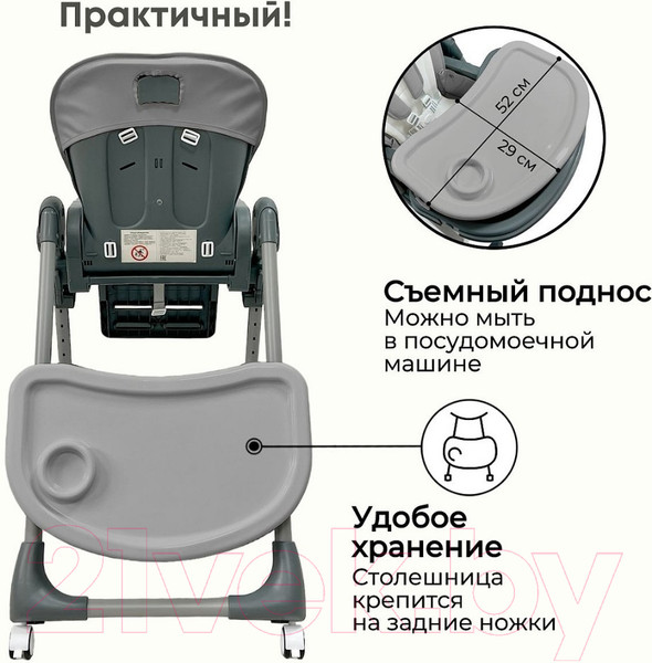 Изображение товара Стульчик для кормления Bubago Amelia / BG 103-2 (Light Grey)