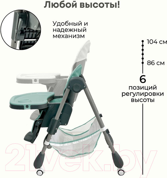 Изображение товара Стульчик для кормления Bubago Amelia / BG 103-3 (Frost Green)