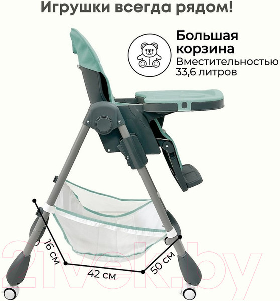 Изображение товара Стульчик для кормления Bubago Amelia / BG 103-3 (Frost Green)