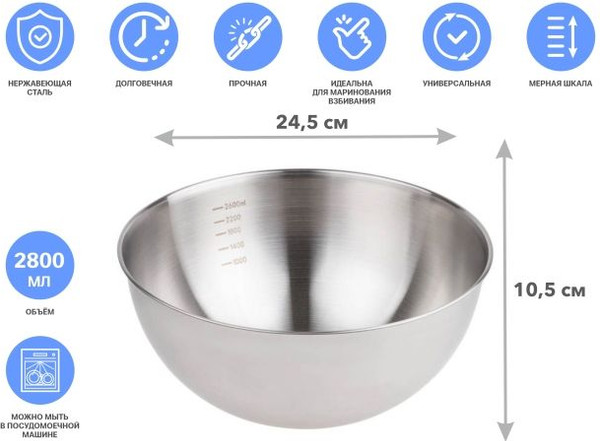 Изображение товара Миска Perfecto Linea 24-024105