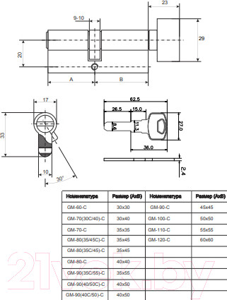 Изображение товара Цилиндровый механизм замка Avers GM-80(35/45C)-C-CR