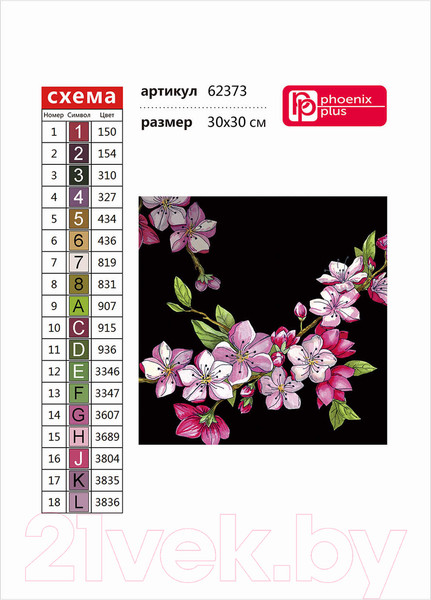 Изображение товара Набор алмазной вышивки Феникс+ Цветущее дерево / 62373