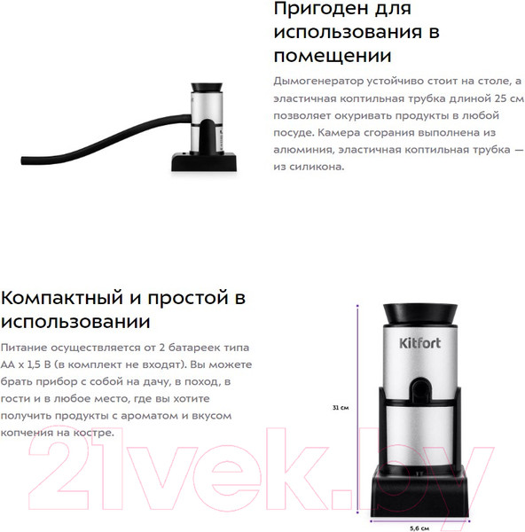 Изображение товара Дымогенератор для копчения Kitfort KT-4023