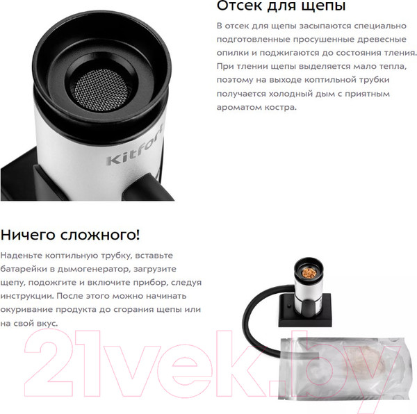 Изображение товара Дымогенератор для копчения Kitfort KT-4023