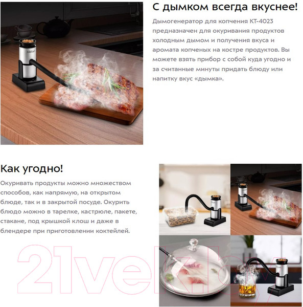 Изображение товара Дымогенератор для копчения Kitfort KT-4023
