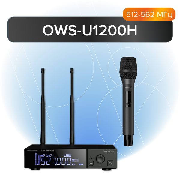 Изображение товара Радиосистема микрофонная Октава OWS-U1200H