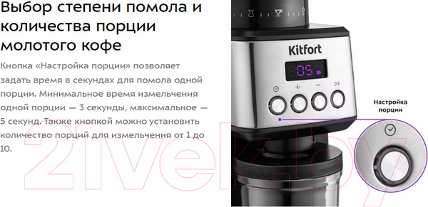 Изображение товара Кофемолка Kitfort KT-790