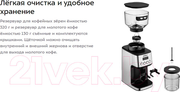 Изображение товара Кофемолка Kitfort KT-790