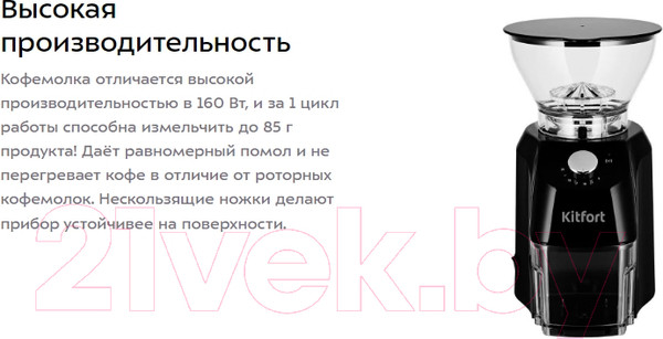 Изображение товара Кофемолка Kitfort KT-791