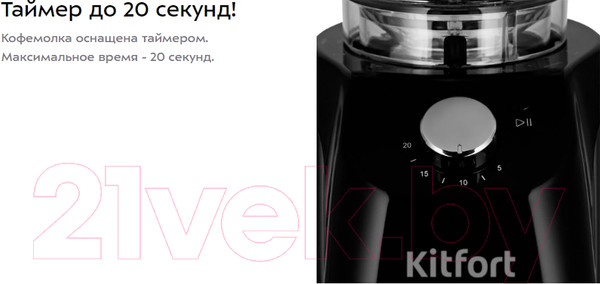 Изображение товара Кофемолка Kitfort KT-791