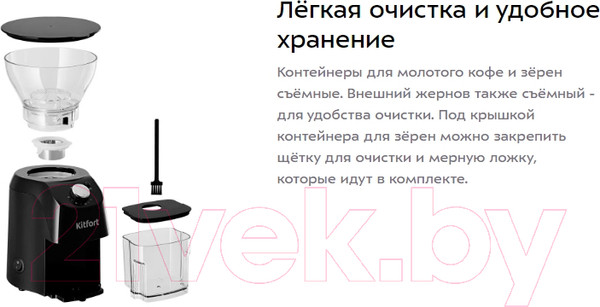 Изображение товара Кофемолка Kitfort KT-791