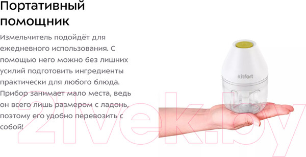 Изображение товара Измельчитель-чоппер Kitfort KT-3087