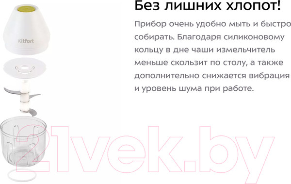 Изображение товара Измельчитель-чоппер Kitfort KT-3087