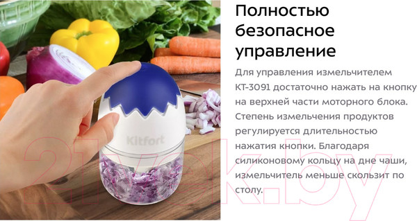 Изображение товара Измельчитель-чоппер Kitfort KT-3091