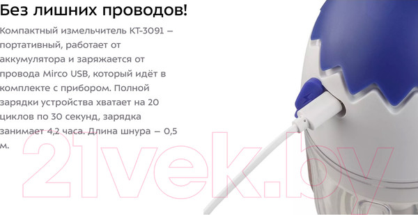 Изображение товара Измельчитель-чоппер Kitfort KT-3091
