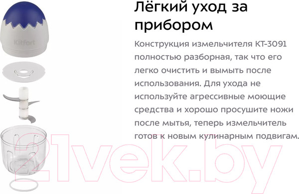 Изображение товара Измельчитель-чоппер Kitfort KT-3091