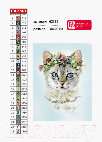 Изображение товара Набор алмазной вышивки Феникс+ Кошка Фрида / 62386