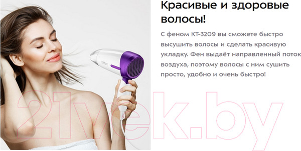 Изображение товара Компактный фен Kitfort KT-3209