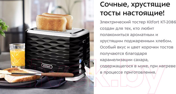 Изображение товара Тостер Kitfort KT-2086