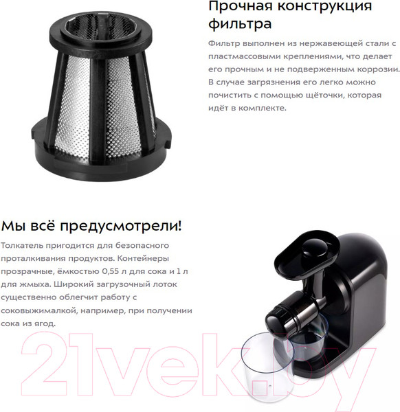 Изображение товара Соковыжималка электрическая Kitfort KT-1136