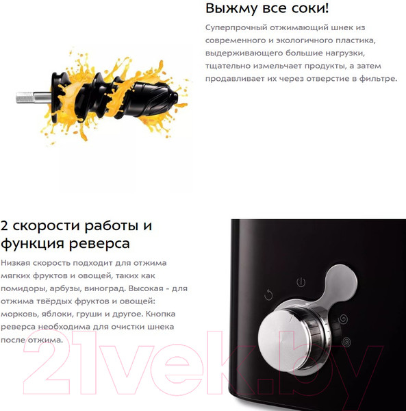 Изображение товара Соковыжималка электрическая Kitfort KT-1136