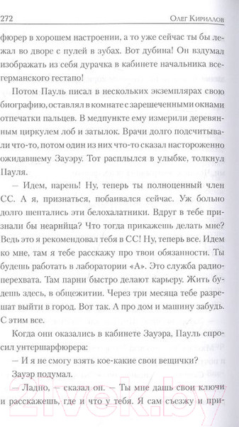 Изображение товара Книга Вече Пасмурный полигон (Кириллова О.)