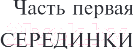 Изображение товара Книга Эксмо Наполеонов обоз. Книга 1: Рябиновый клин (Рубина Д.)