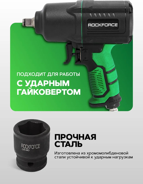 Изображение товара Головка слесарная RockForce RF-44523 (47119)