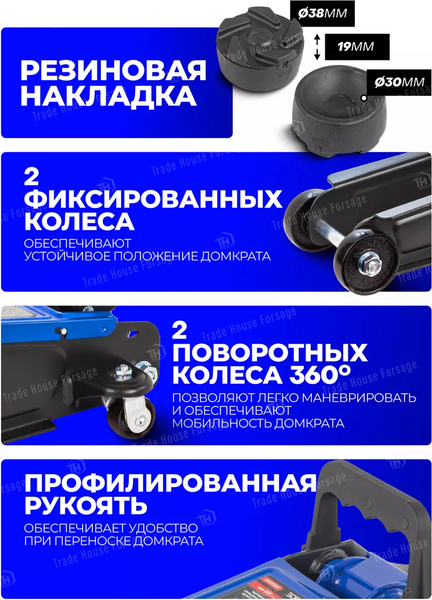 Изображение товара Подкатной домкрат Forsage F-TH32505C (52816)