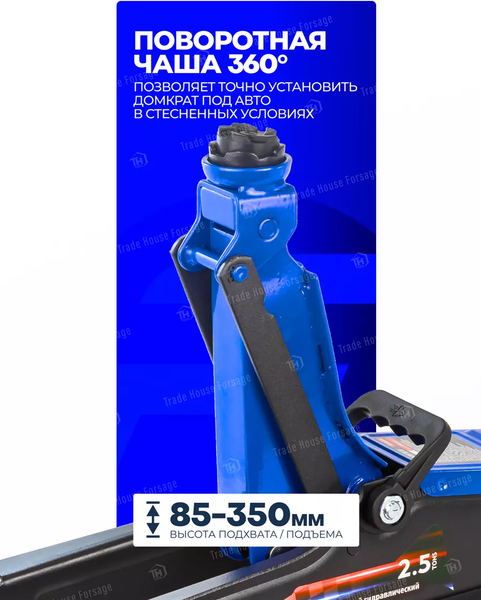 Изображение товара Подкатной домкрат Forsage F-TH32505C (52816)