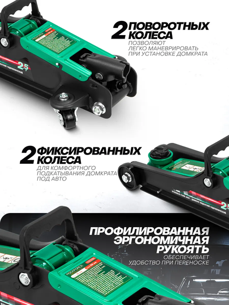 Изображение товара Подкатной домкрат RockForce RF-TH32505C (52817)