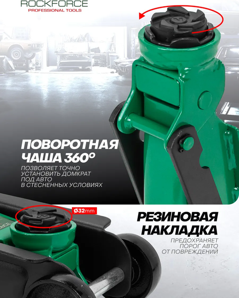 Изображение товара Подкатной домкрат RockForce RF-TH32505C (52817)