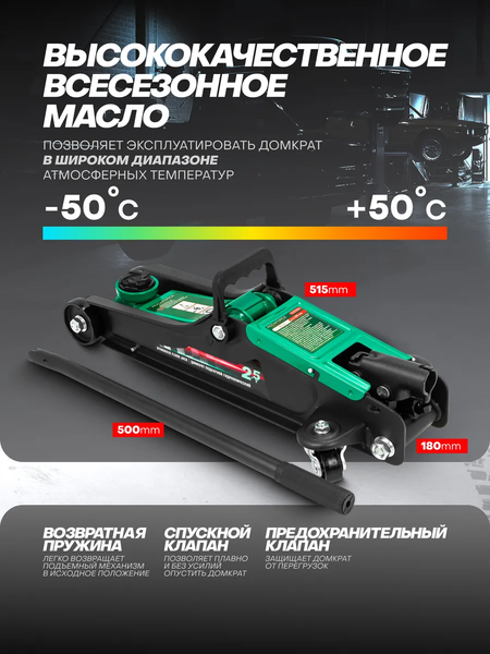 Изображение товара Подкатной домкрат RockForce RF-TH32505C (52817)