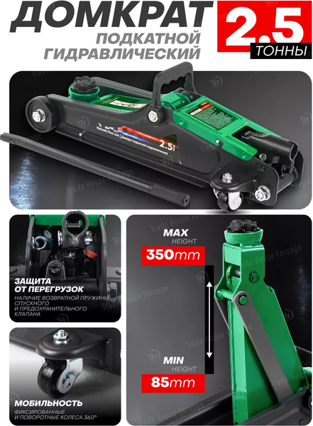 Изображение товара Подкатной домкрат RockForce RF-TH32505 (52818)