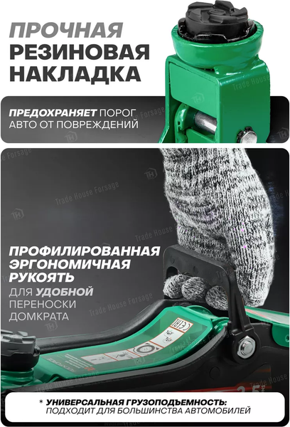 Изображение товара Подкатной домкрат RockForce RF-TH32505 (52818)