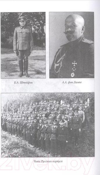 Изображение товара Книга Вече От чести и славы к подлости и позору февраля 1917г. (Кириенко И.)