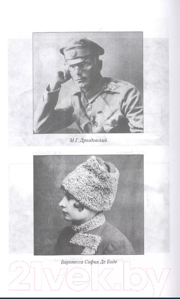 Изображение товара Книга Вече От чести и славы к подлости и позору февраля 1917г. (Кириенко И.)