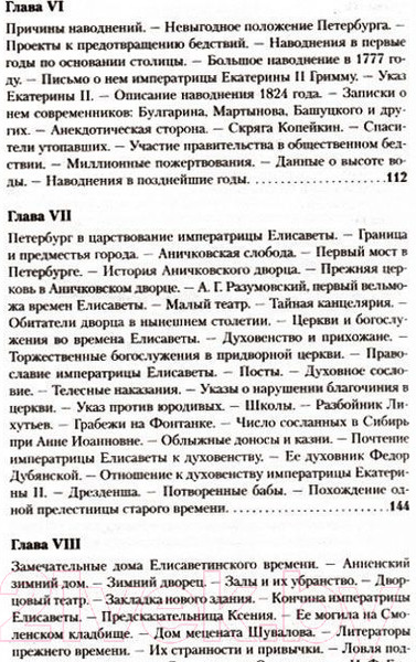 Изображение товара Книга Азбука Старый Петербург (Пыляев М.)