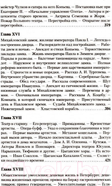 Изображение товара Книга Азбука Старый Петербург (Пыляев М.)
