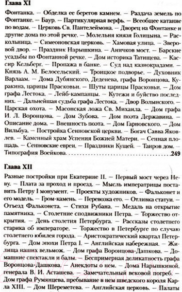 Изображение товара Книга Азбука Старый Петербург (Пыляев М.)