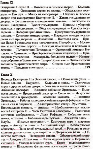 Изображение товара Книга Азбука Старый Петербург (Пыляев М.)