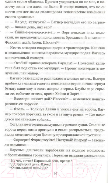 Изображение товара Книга Вече Воля дракона.Современная фантастика Польши (Кудрявцев Л., Лауданский П.)