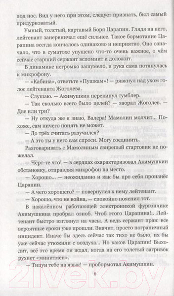 Изображение товара Книга Вече Летним вечером в подворотне (Лукина Л., Лукин Е.)