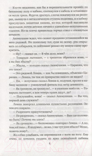 Изображение товара Книга Вече Летним вечером в подворотне (Лукина Л., Лукин Е.)