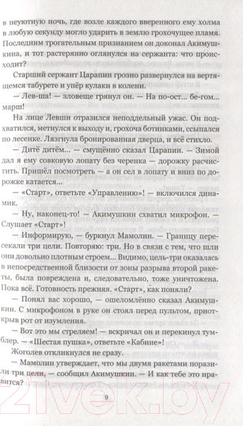 Изображение товара Книга Вече Летним вечером в подворотне (Лукина Л., Лукин Е.)