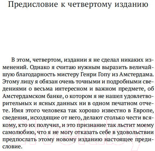 Изображение товара Нехудожественная книга Азбука Исследование о природе и причинах богатства народов. 1–3 (Смит А.)